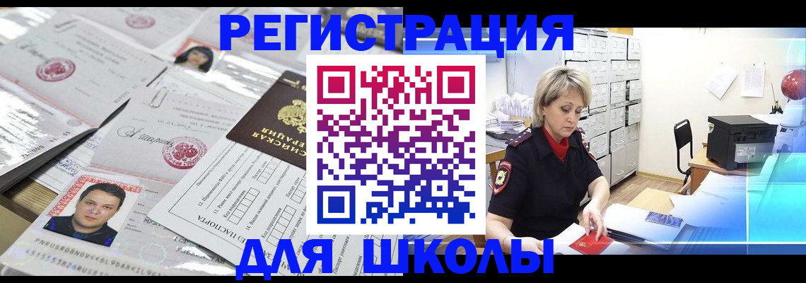 прописка паспорт в Мантурово