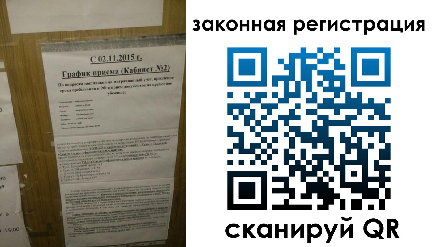 миграционный учет в Мантурово