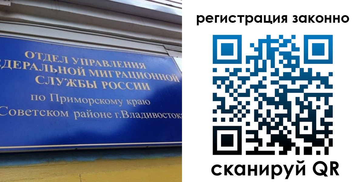 временная регистрация купить в Мантурово