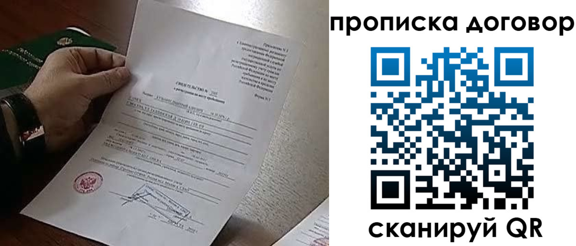 временная регистрация собственник в Мантурово
