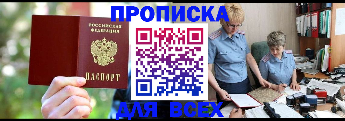 регистрация в Мантурово