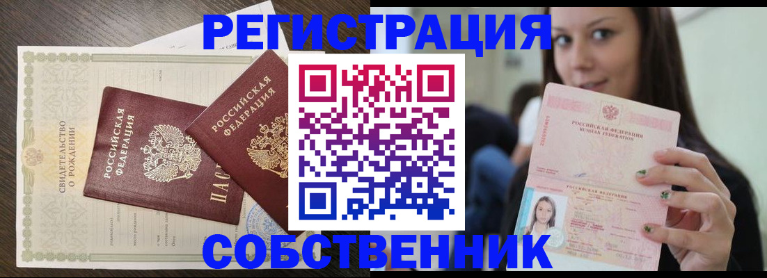 временная регистрация адрес в Мантурово