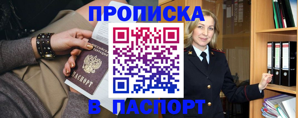 прописка поиск в Мантурово
