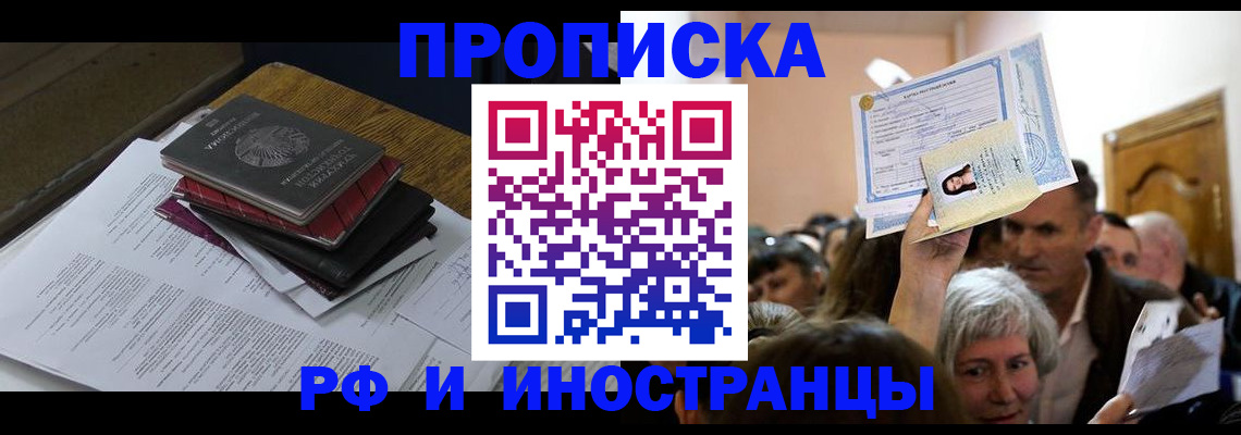 регистрация в Мантурово